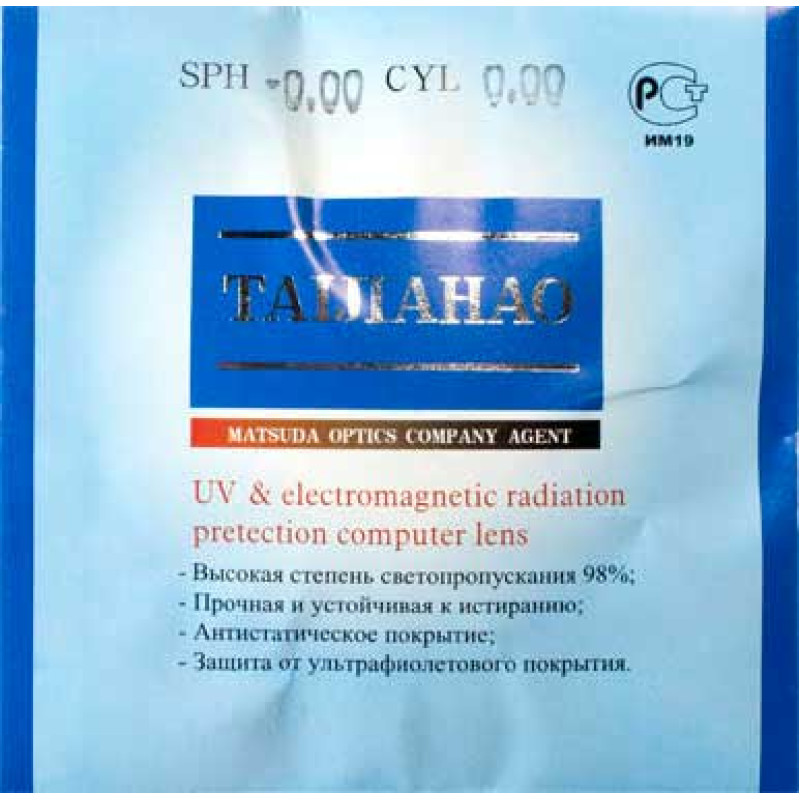 BIOLIFE, TAIJIAHAO Мінеральна лінза BIOLIFE c покриттям EMI Ind. 1,523 Ø65 (±0.0 / ±4.0)